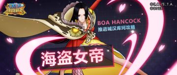 美貌与实力兼备——推进城汉库珂攻略详解