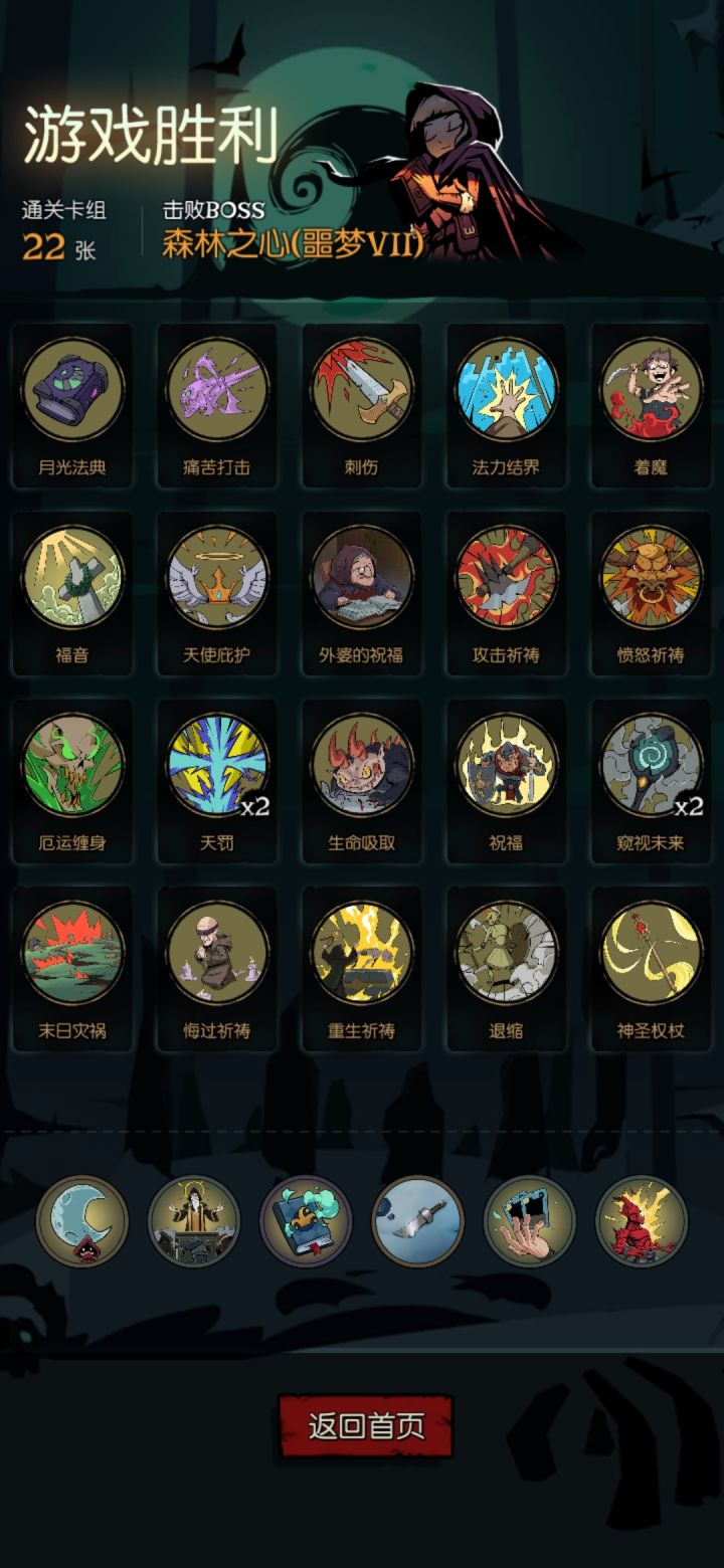 这个版本最强的，莫过于修女截图