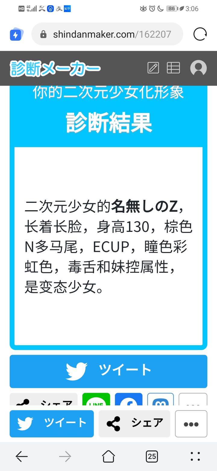 我寻思着二次元形象都能这么不正常吗截图