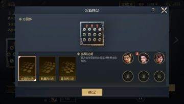 《鸿图之下》武将组合底层逻辑