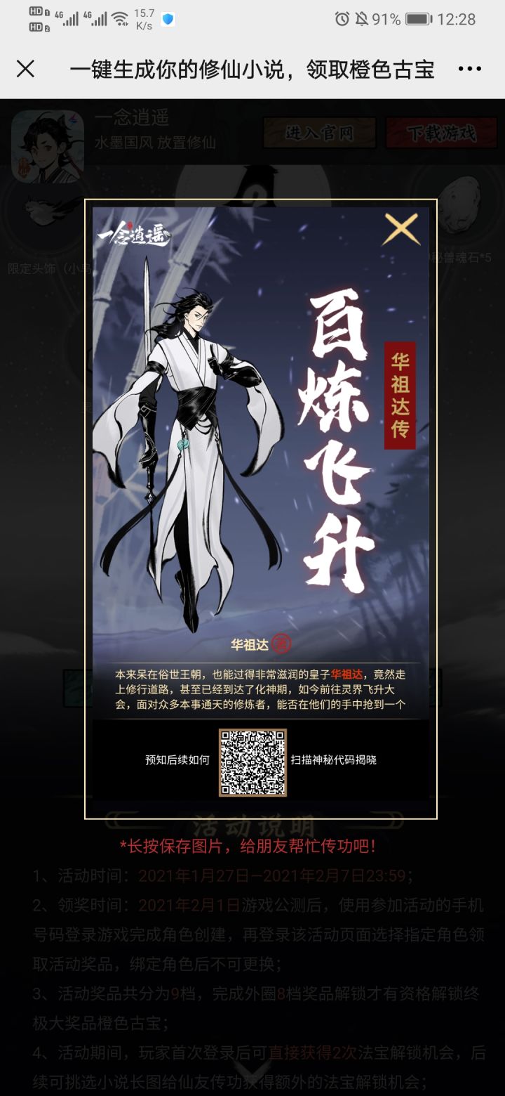来几个好心人，传功。截图