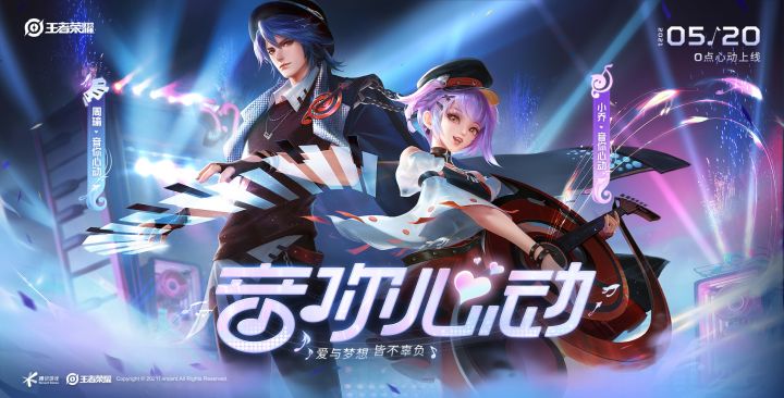 小妲己爆料|520新皮肤【周瑜-音你心动】视频爆料截图