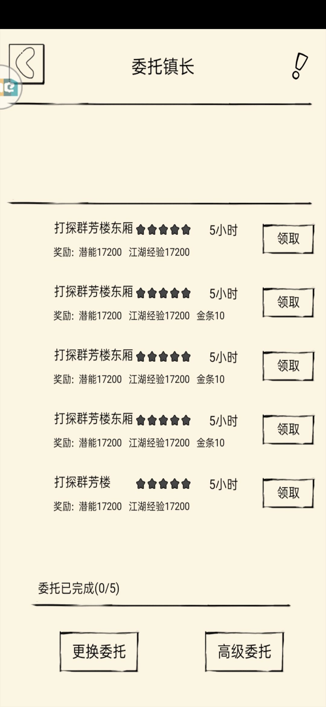 我觉得在拿阳寿玩截图