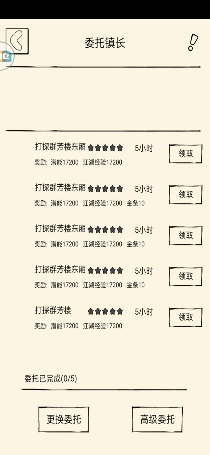 我觉得在拿阳寿玩截图