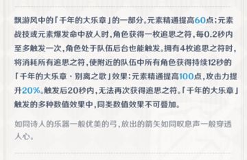 武器测评|「终末嗟叹之诗」——高分辅助武器
