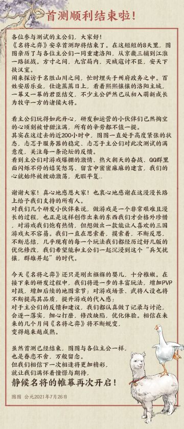 谢谢各位主公的参与~咱们过段时间再见么么哒