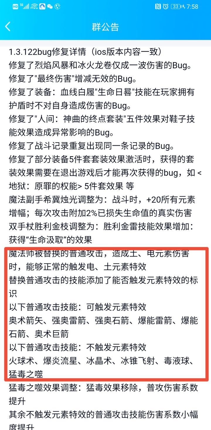 1.22版本几个注意事项(必看)截图