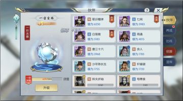 你没见过的白落衡，最全伙伴分析篇