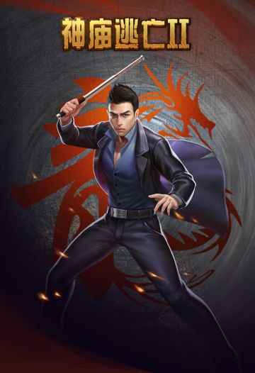 《神庙逃亡2》新角色街头之王热血来袭！