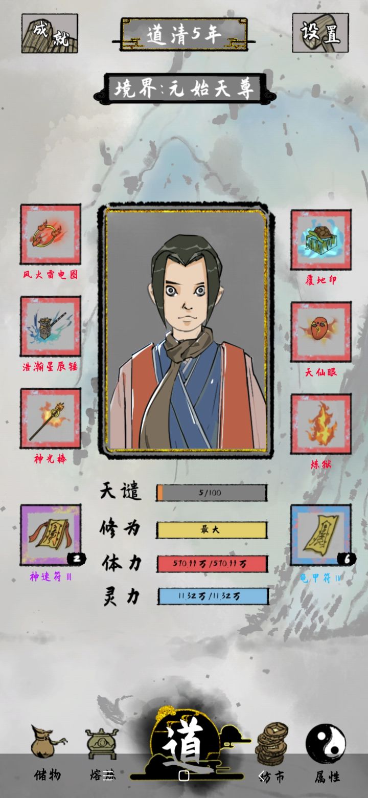 这样是不是算通关了?截图