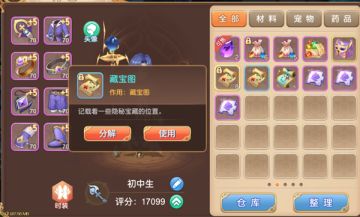 《驯龙物语》挖宝玩法 开启命格宝藏