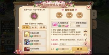 相濡三界，《梦幻西游》手游白色情人节浪漫开启！