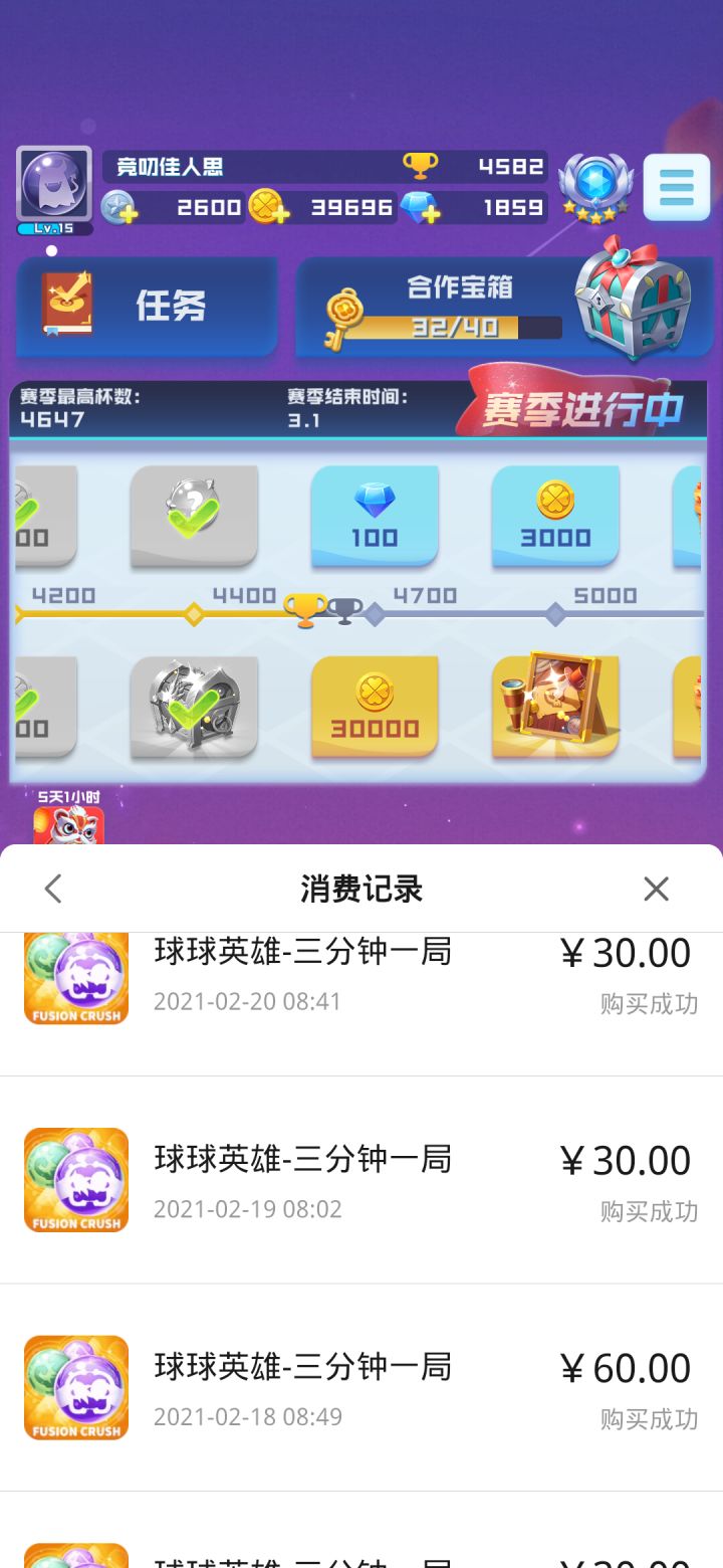你们再不削弱暗杀球,我就脱坑再也不玩了截图