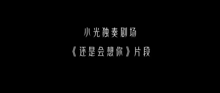 光遇点歌台丨微风和畅,重拾回忆的篇章截图