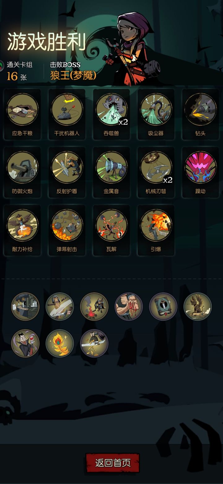 机械师移除丢牌流截图