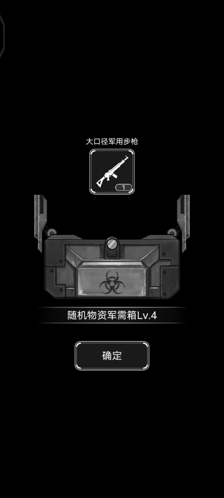 1个四级箱子出大口军部算什么水平截图