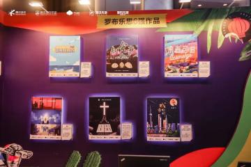 2021腾讯高校游戏创意制作大赛-罗布乐思专辑