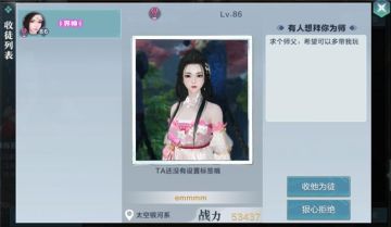 《雪鹰领主》手游师徒系统详解