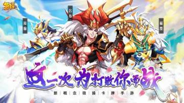 《萌将风云》6月18日2.9.0版本更新公告