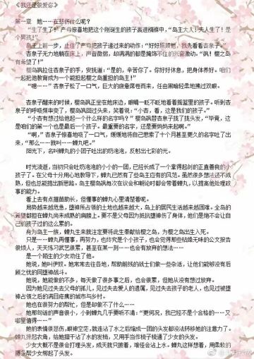 【搬运小说】#食之契约#我还是很爱你——蛇犬同人