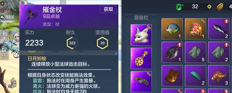 妄想山海法杖什么技能伤害高截图