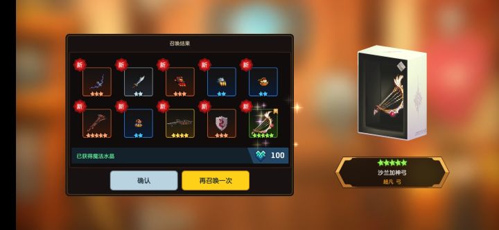 我是不是能开局了！！！截图