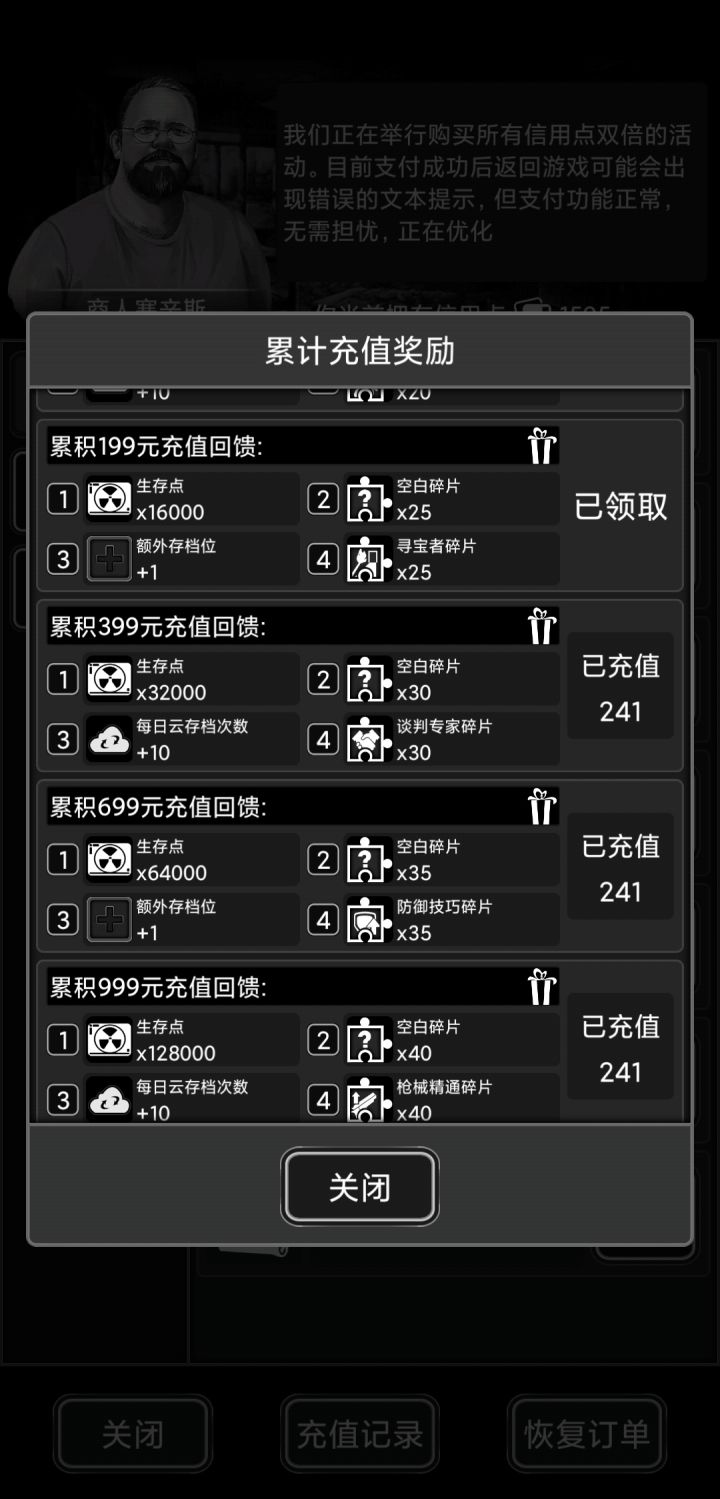 加好友,三卡稳定开,时不时小氪截图