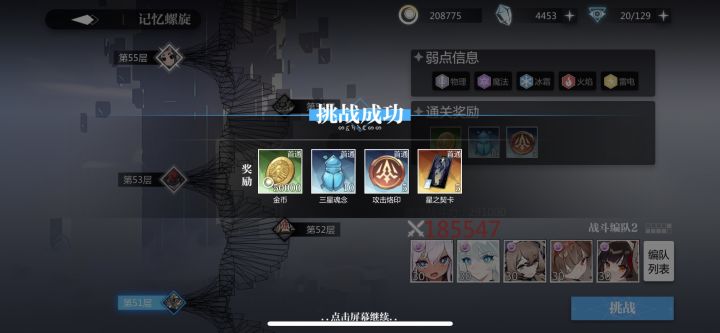 好奇都在说主线难的也没明白哪里哪里难了截图