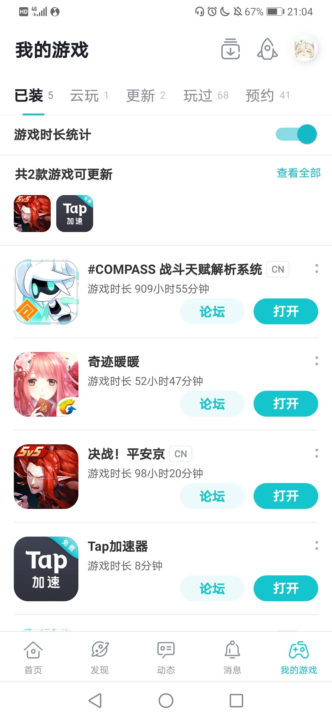 TapTap