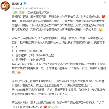 关于6月2日更新中出现的问题说明