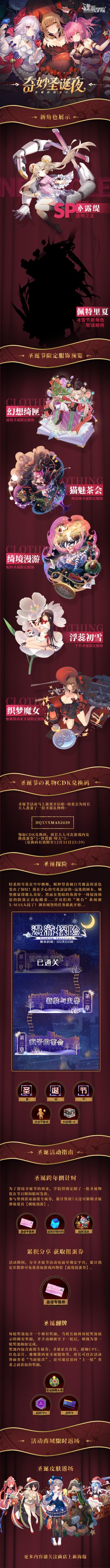 内含扭蛋券CDK福利丨圣诞活动一图流，十余张扭蛋券免费获取！