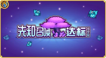 《放置奇兵》2020.04.24活动预告