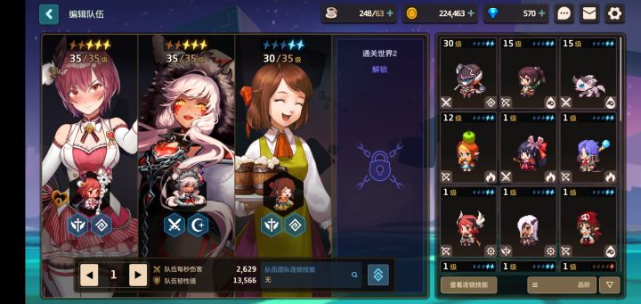 这两个角色值得培养吗截图