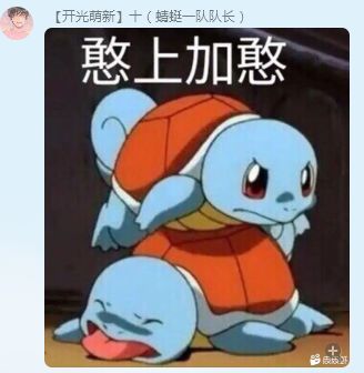 师妹说 第三十八期