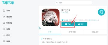 影之刃3丨预下载开启 多重好礼迎公测！