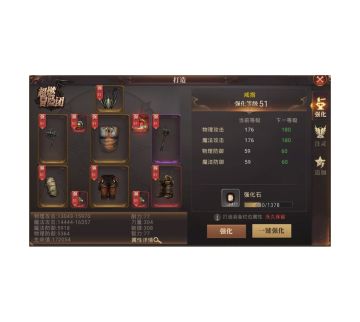 《超燃冒险团》小编有话说：千万不要乱强化装备~