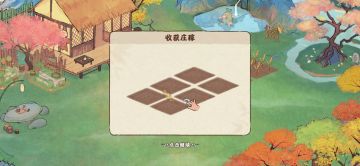 桃源等级玩法解锁攻略