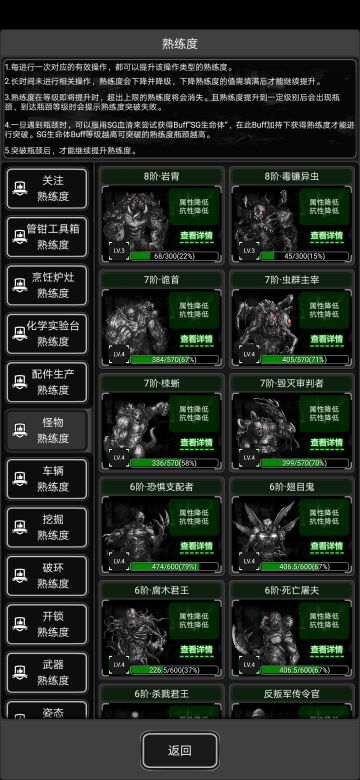 蟑螂出品——8阶任务刷新机制(8.21修正)