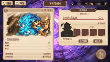 想要更快的提升队伍战力？没有神圣水怎么办快来无尽领域吧!~