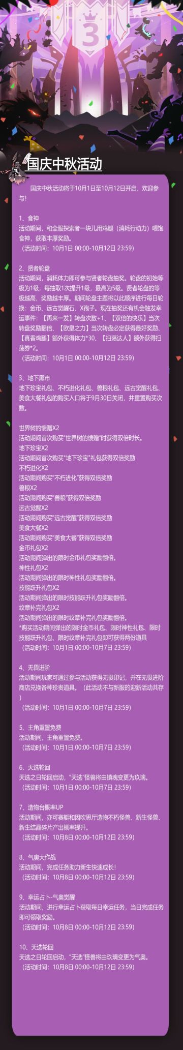 【活动公告】国庆中秋活动来啦！