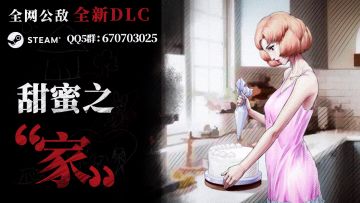 《全网公敌》Steam版本首个DLC已经发售
