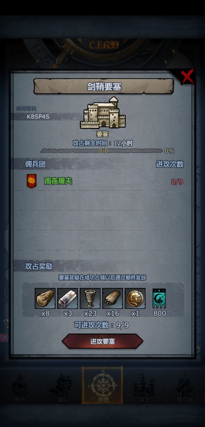 幼儿班求司机开车截图