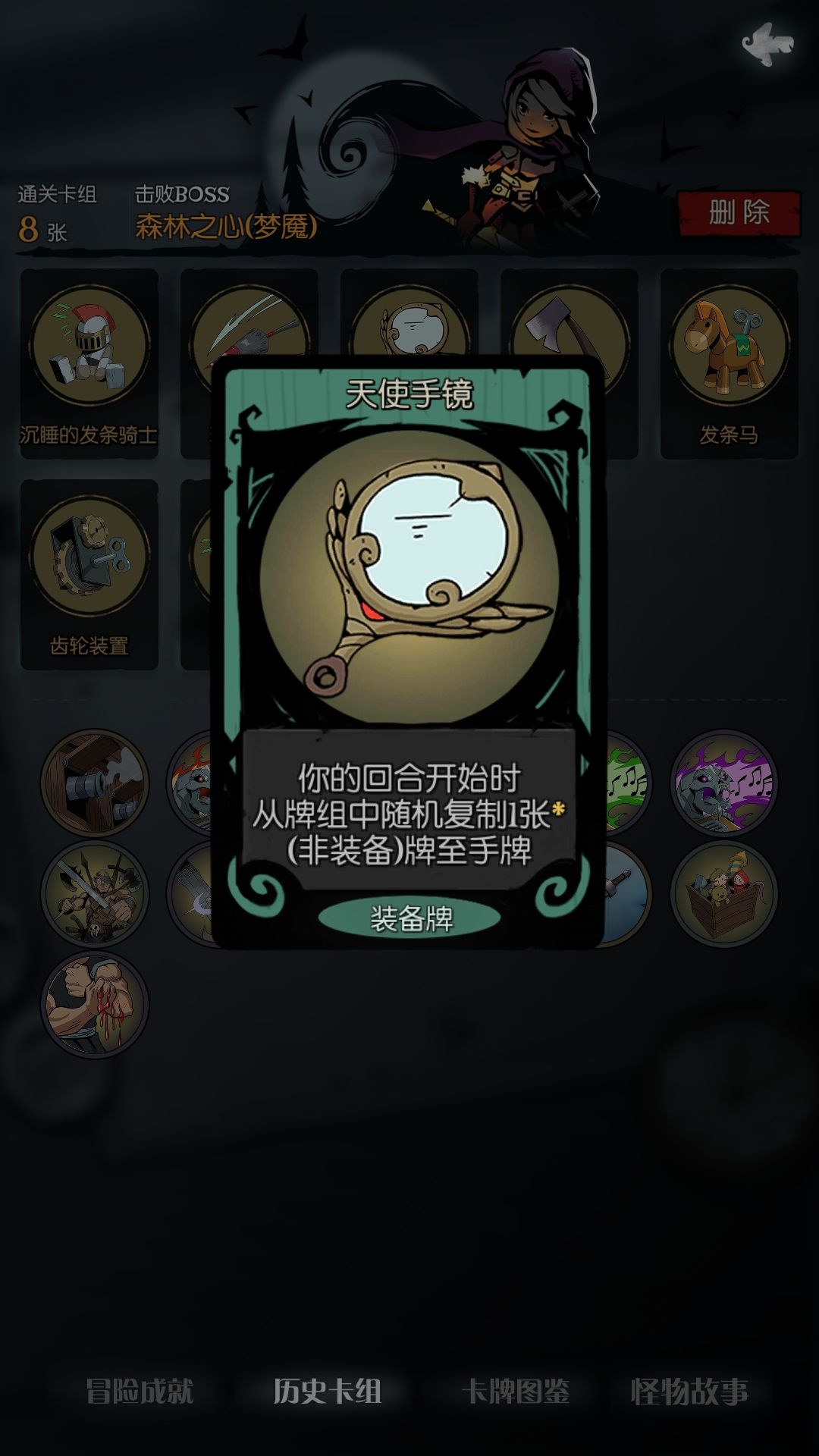 不一样的骑士无限卡组截图