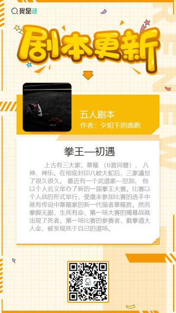 我是谜【剧本上架】191112《拳王—初遇》