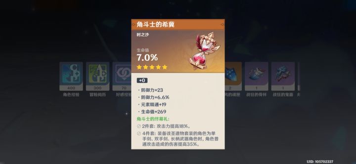 真就贪生怕死角斗士啊截图