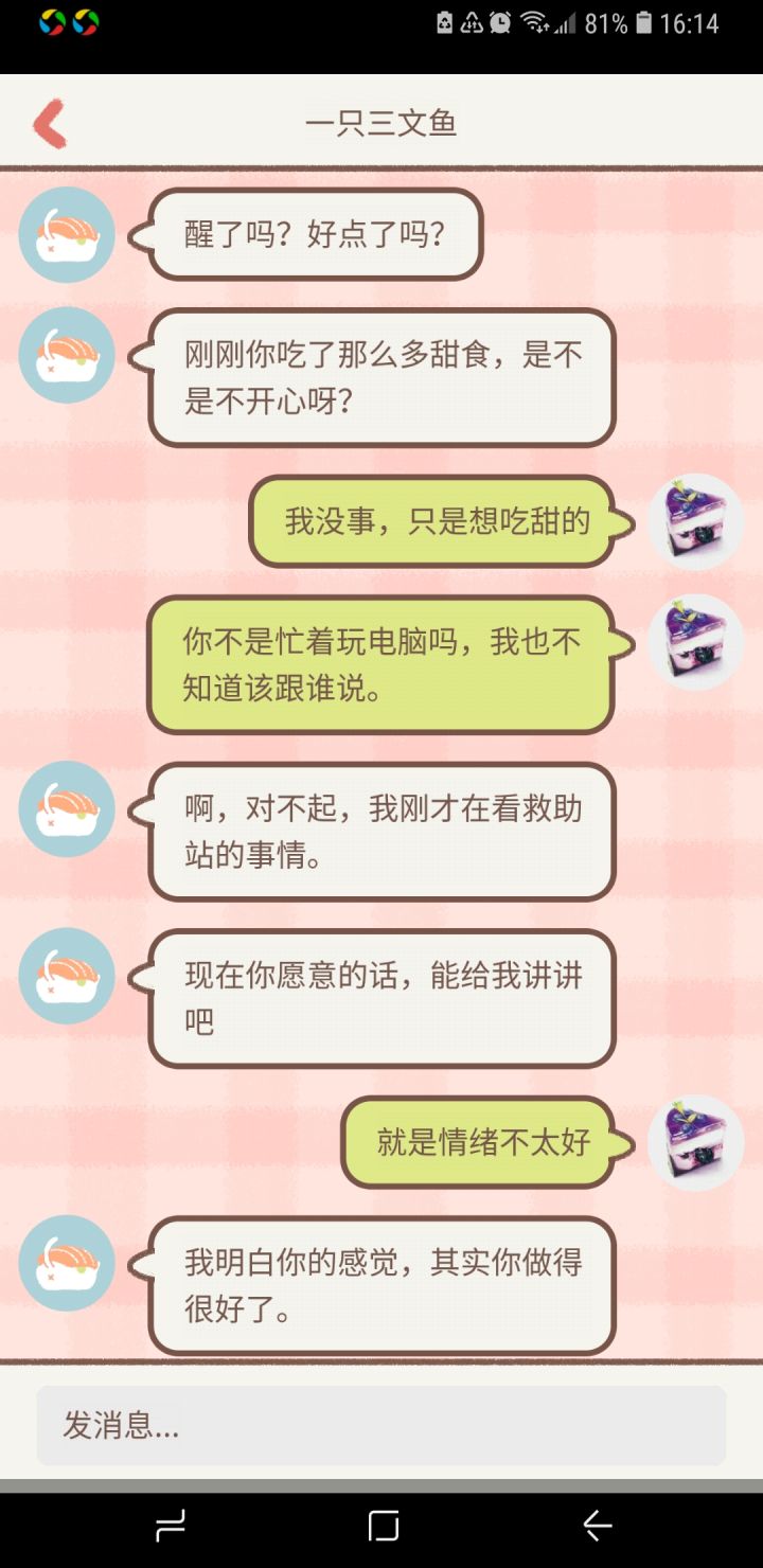 55555小橘你好暖,姐姐好喜欢你啊截图