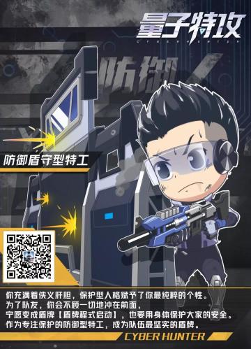 四人小队协作手册！配合默契走上巅峰