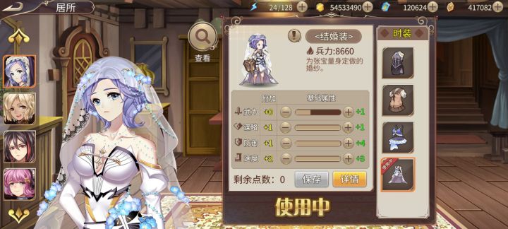 宝爷的婚纱还是得给个面子的截图