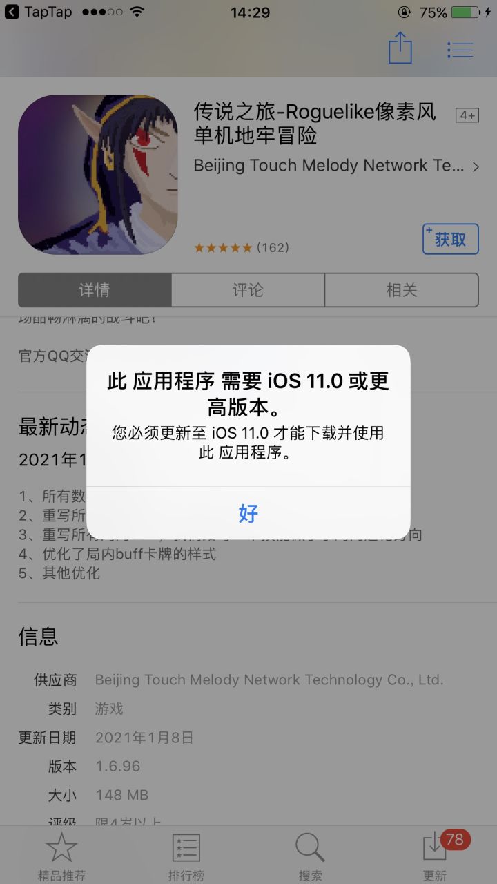 苹果低系统 为什么不能玩截图