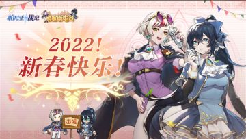 【格塞塔电台】虎年大吉，虎虎生威，格塞塔电台二人组闪亮登场！